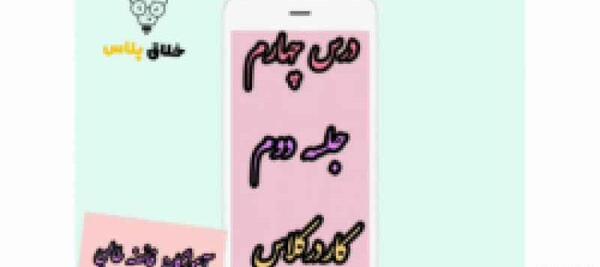 عکس قران پنجم صفحه ۲۸