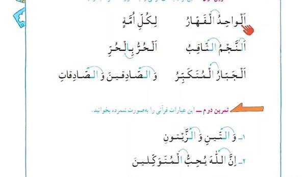 عکس قران پنجم صفحه ۲۸