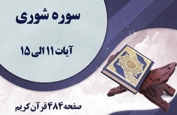 عکس قران پنجم صفحه ۲۸
