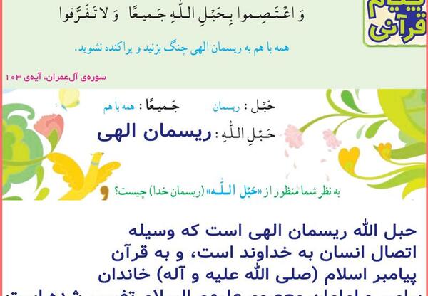 عکس قران پنجم صفحه ۲۸
