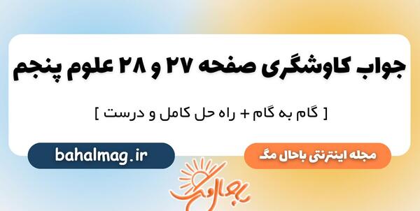 عکس قران پنجم صفحه ۲۸