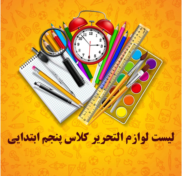 عکس قران پنجم صفحه ۲۸