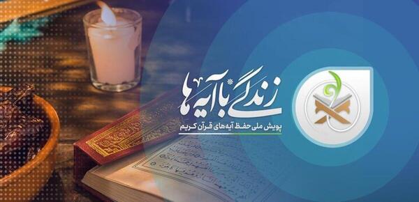 عکس قران پنجم صفحه ۲۸