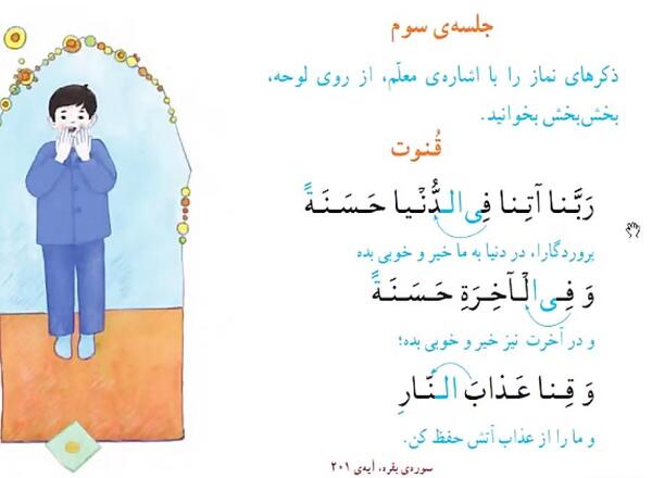 عکس قرآن پایه سوم