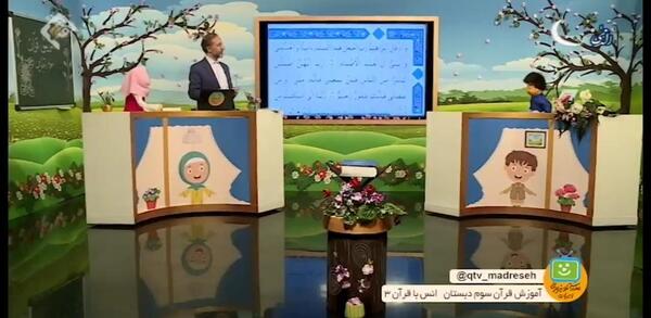 عکس قرآن پایه سوم