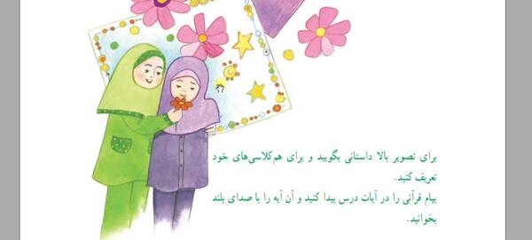 عکس قرآن پایه سوم