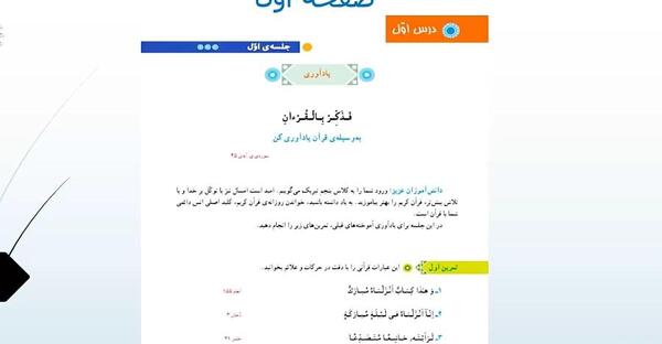 عکس قرآن پنجم صفحه ۲۰