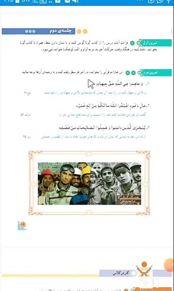 عکس قرآن پنجم صفحه ۲۰