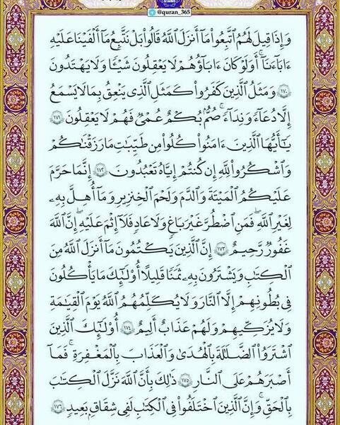 عکس قرآن پنجم صفحه ۲۰
