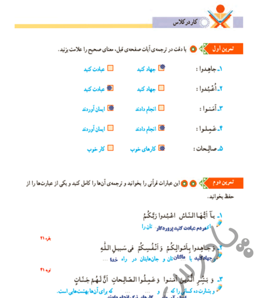 عکس قرآن پنجم صفحه ۲۰