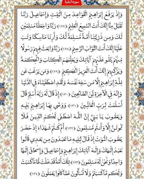 عکس قرآن پنجم صفحه ۲۰