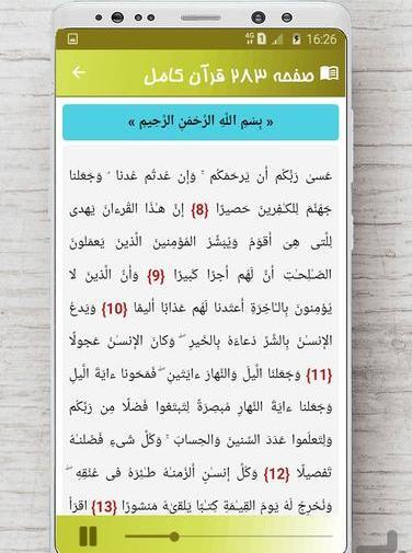 عکس کتاب قرآن پنجم دبستان