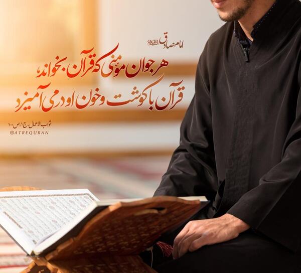 عکس قران برای استوری