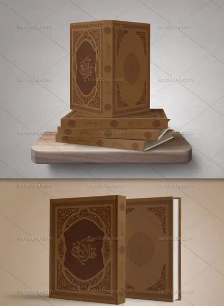 عکس کتاب قران باز