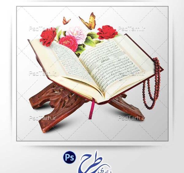 عکس کتاب قران باز
