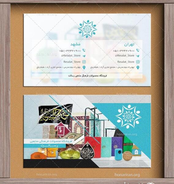 عکس قرآن لایه باز