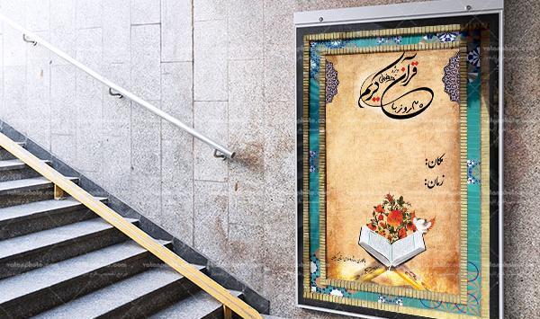 عکس قرآن لایه باز
