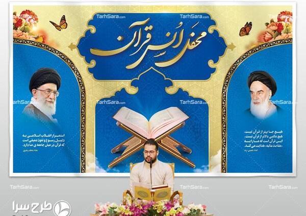 عکس قرآن لایه باز
