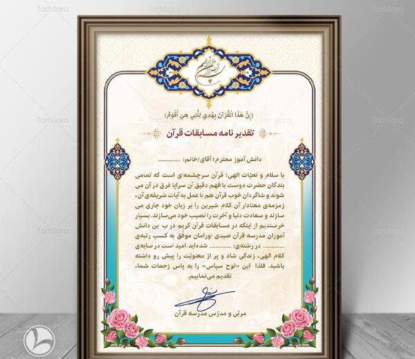 عکس قرآن لایه باز