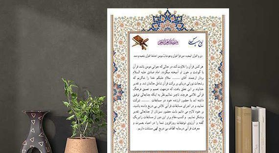 عکس قرآن لایه باز