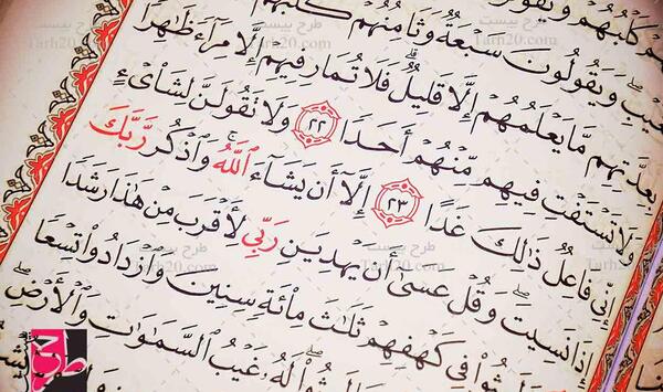 عکس قرآن لایه باز