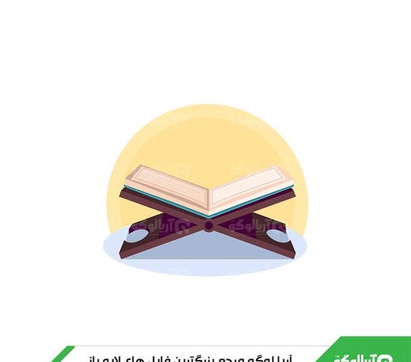 عکس قرآن لایه باز