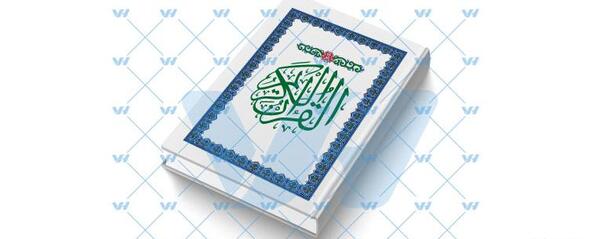 عکس قرآن لایه باز