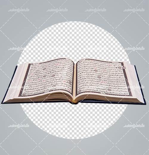 عکس قرآن لایه باز