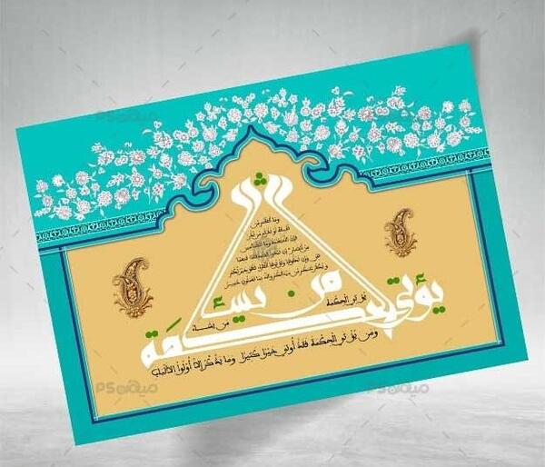 عکس قرآن لایه باز