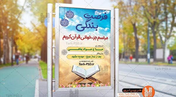 عکس لایه باز قرآن کریم