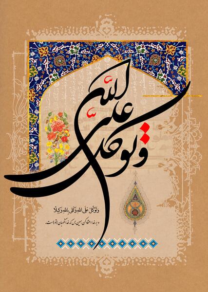 عکس لایه باز قرآن کریم