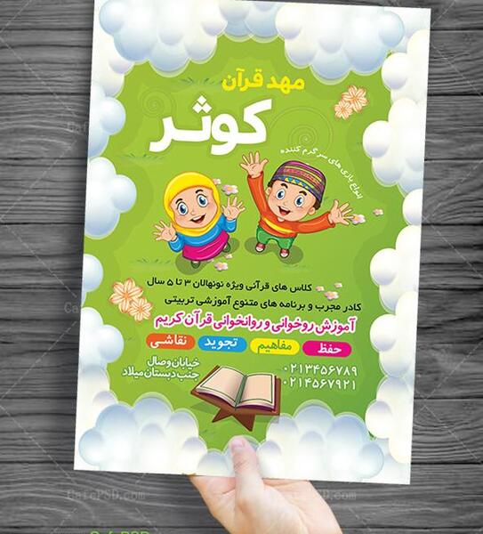 عکس لایه باز قرآن کریم