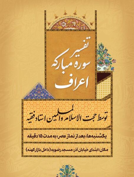 عکس لایه باز قرآن کریم