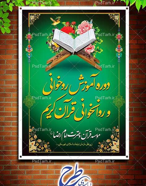 عکس لایه باز قرآن کریم