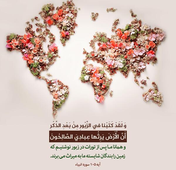 عکس ایه قرآن برای پروفایل