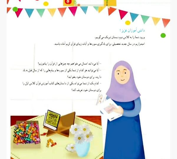 عکس دوره آموزشی قرآن