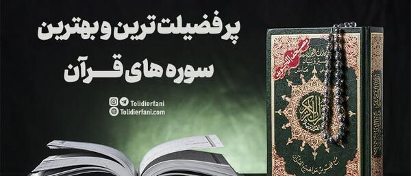 عکس اولین قران دنیا