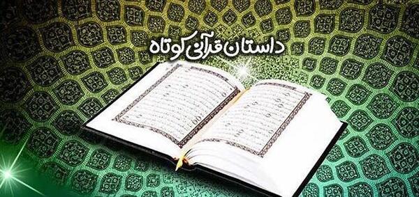 عکس اولین قران دنیا