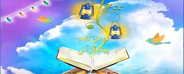 عکس قرآن بسم الله