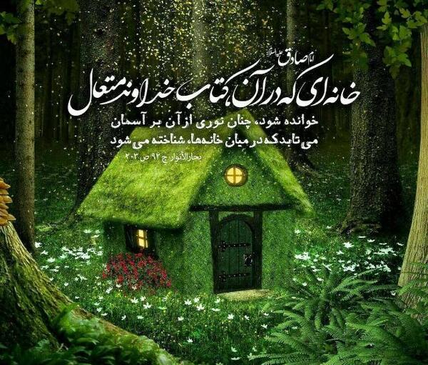 عکس قرآن بسم الله