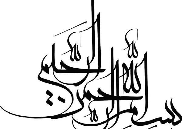عکس قرآن بسم الله