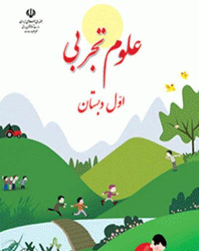 عکس جلد کتاب قران اول دبستان