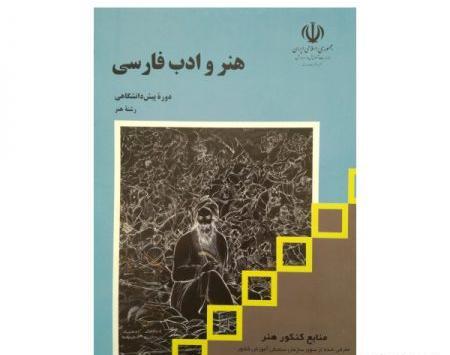 عکس جلد کتاب قران اول دبستان