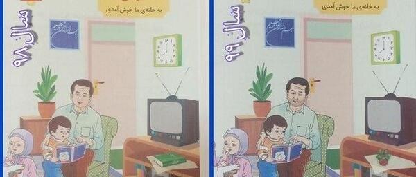 عکس جلد کتاب قران اول دبستان