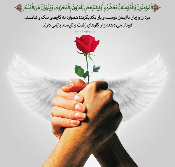 آیه عکس قرآن و گل