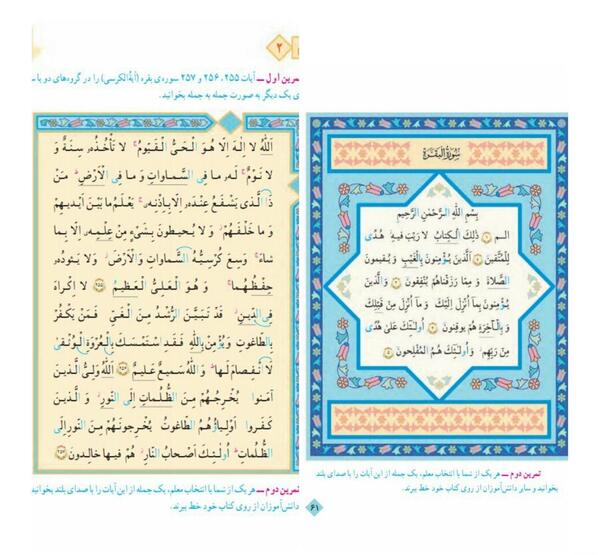 عکس قرآن آیت الکرسی