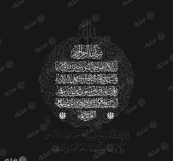 عکس قرآن آیت الکرسی