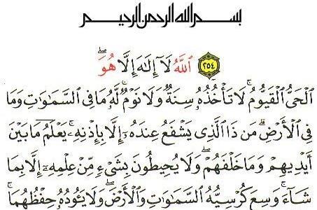 عکس قرآن آیت الکرسی