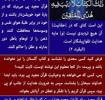 عکس کتاب قران اصلی