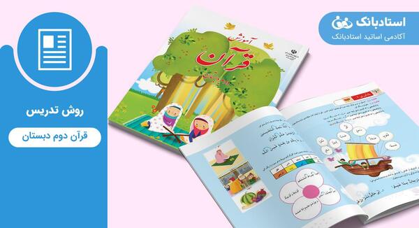 عکس کتاب قران اصلی